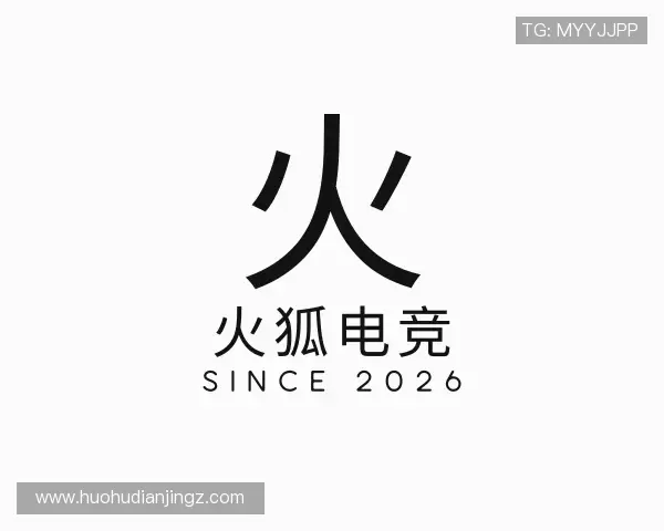 介绍火狐电竞